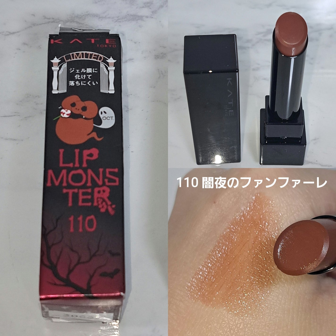 ケイト リップモンスター/KATE/口紅を使ったクチコミ(2枚目)
