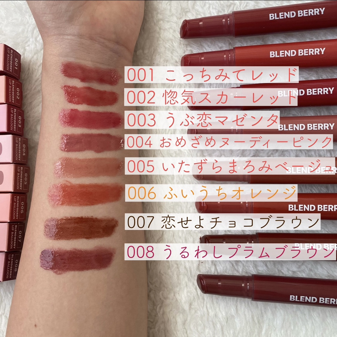 ブレンドベリー リップバルーン/BLEND BERRY/口紅を使ったクチコミ（2枚目）