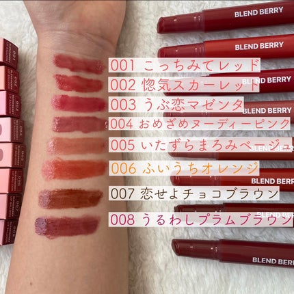 ブレンドベリー リップバルーン/BLEND BERRY/口紅を使ったクチコミ(2枚目)