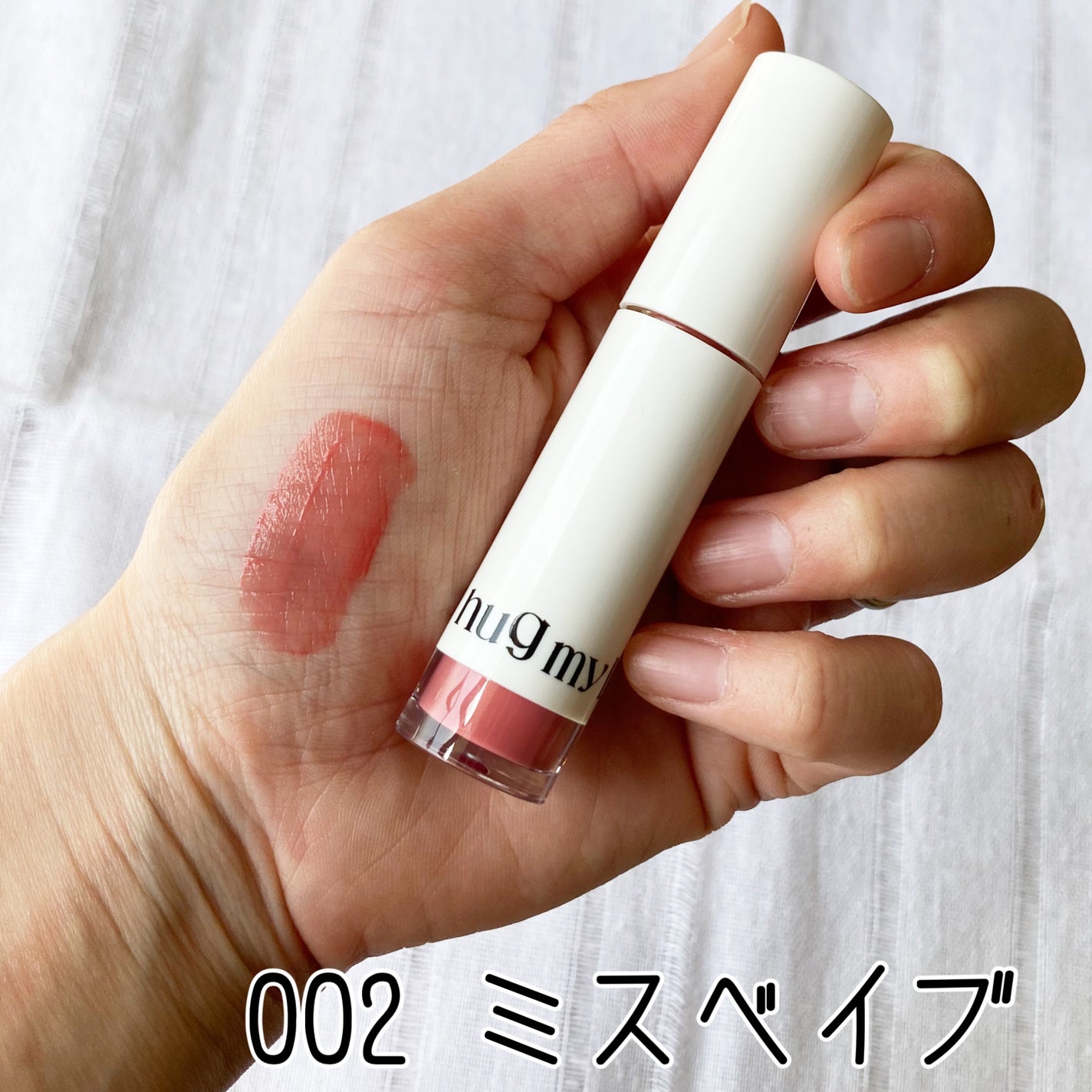 アップトゥーミー ハグマイリップ カラーロックプランパー/up2me/リッププランパーを使ったクチコミ(2枚目)