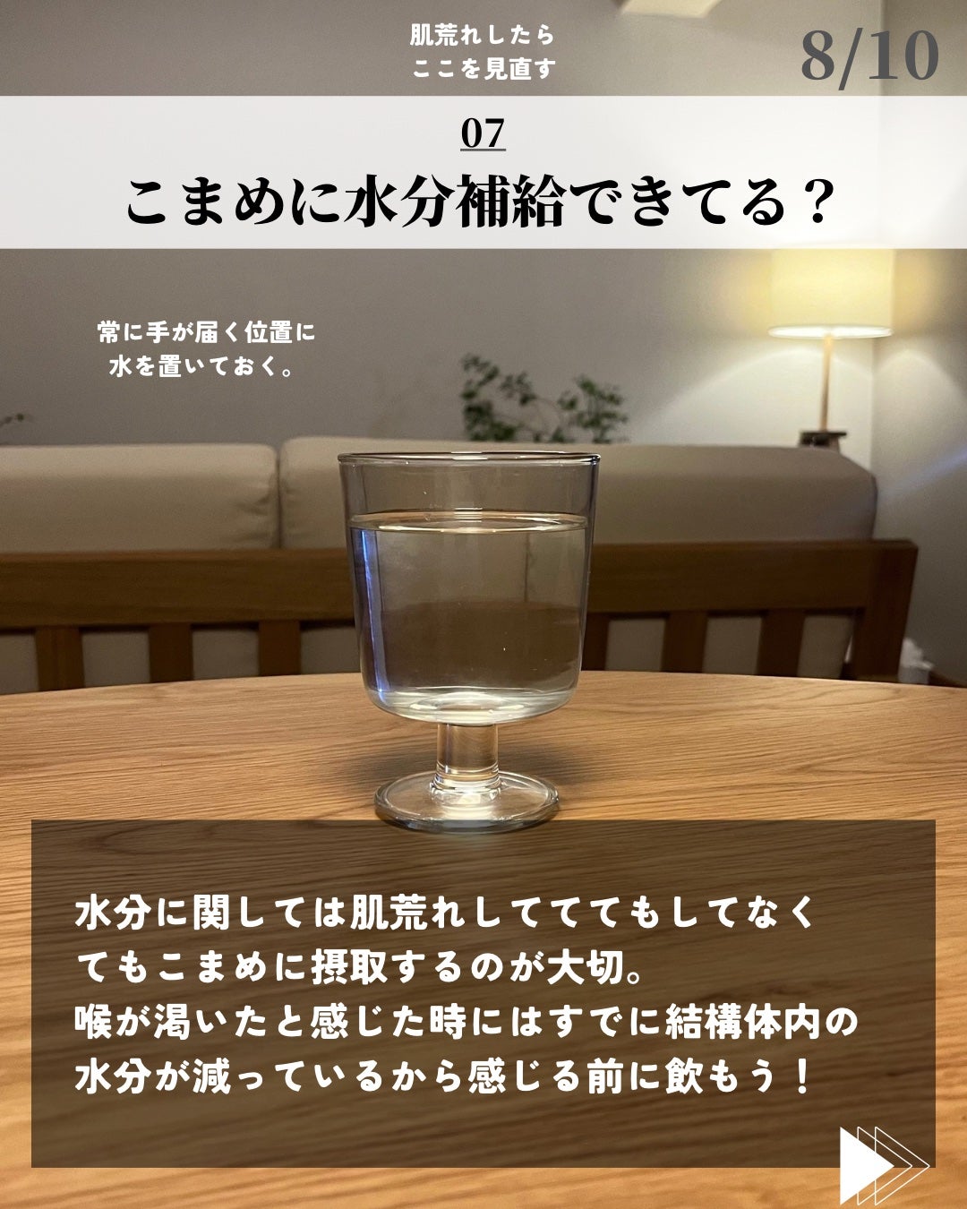 ほづ|メンズ美容で清潔感を上げる on LIPS 「@mens_biyou_hozu ←1.5倍カッコ良くなるメン..」(8枚目)