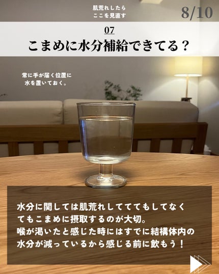 ほづ|メンズ美容で清潔感を上げる on LIPS 「@mens_biyou_hozu ←1.5倍カッコ良くなるメン..」(8枚目)