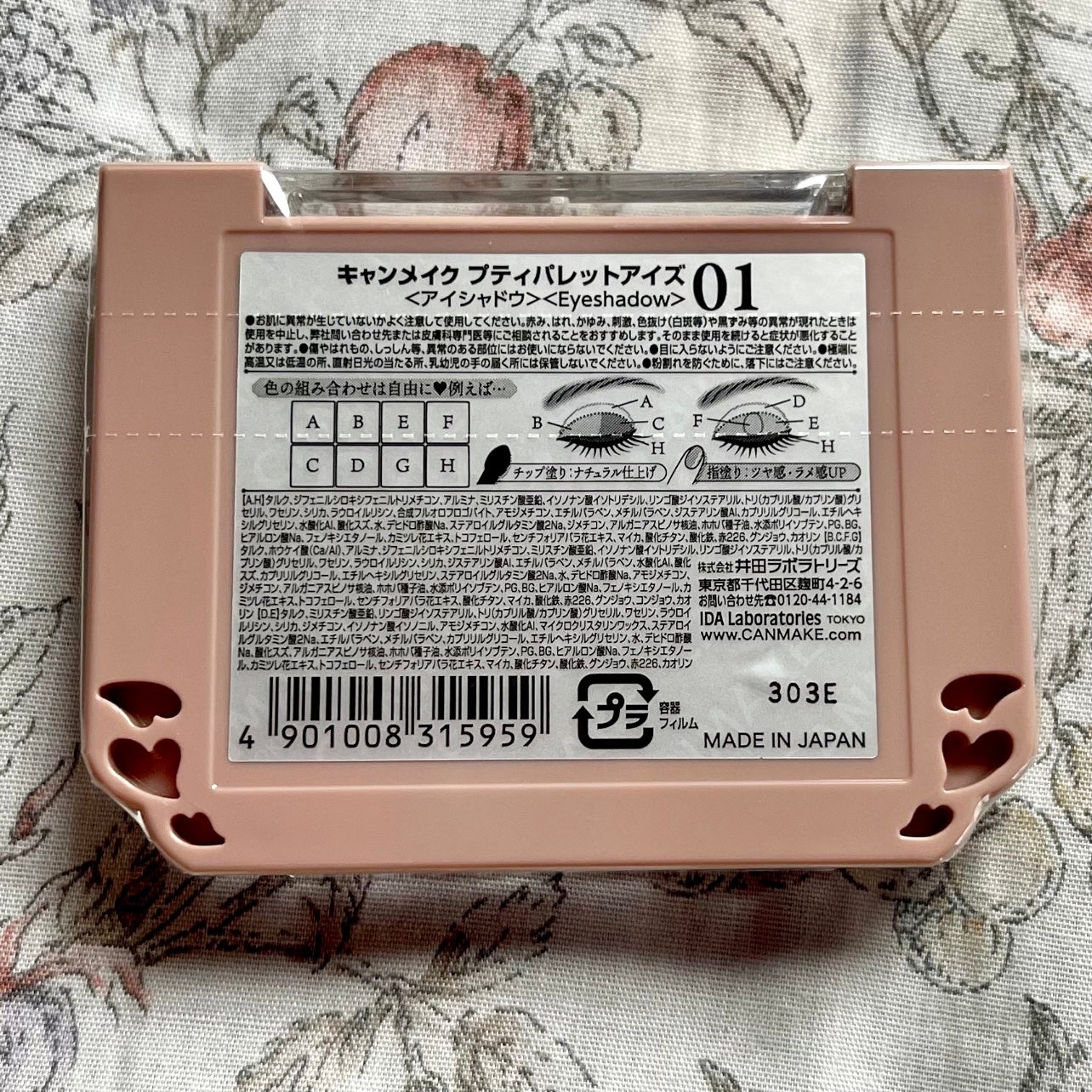 プティパレットアイズ/キャンメイク/パウダーアイシャドウを使ったクチコミ(2枚目)
