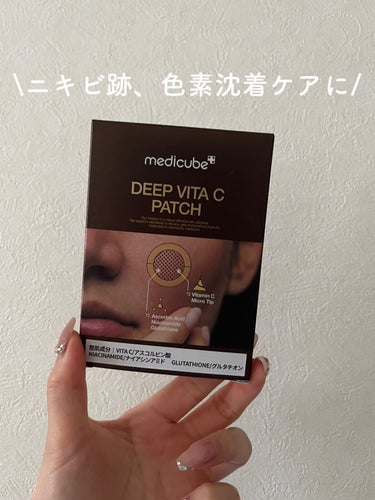 chacha | 自分磨きを楽しむOL on LIPS 「気になるシミ・そばかす・ニキビ跡をケアができる高機能性パッチ✨..」（1枚目）