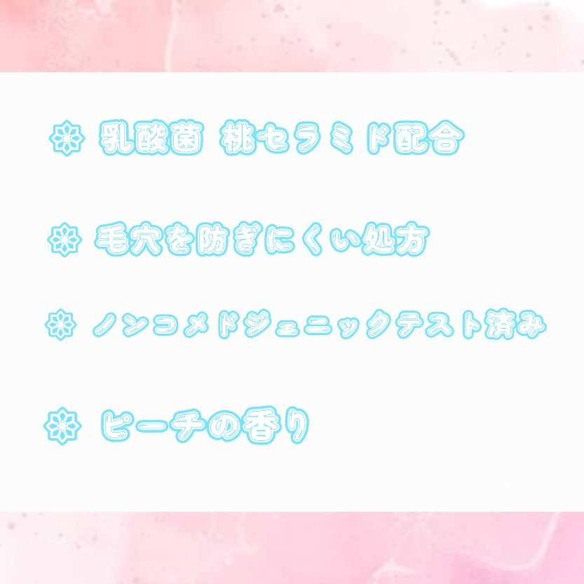 潤いバリアクリーム/ももぷり/フェイスクリームを使ったクチコミ（2枚目）