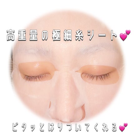 フルフィットプロポリスナリシングマグネットシートマスク /COSRX/シートマスク・パックを使ったクチコミ(3枚目)