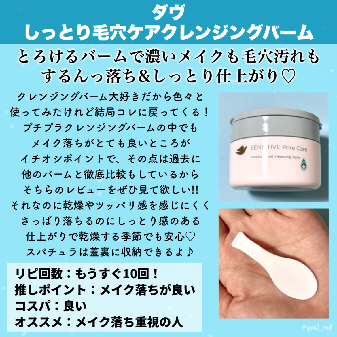 ヒロインメイクＳＰ スピーディーマスカラリムーバー/ヒロインメイク/ポイントメイクリムーバーを使ったクチコミ（3枚目）