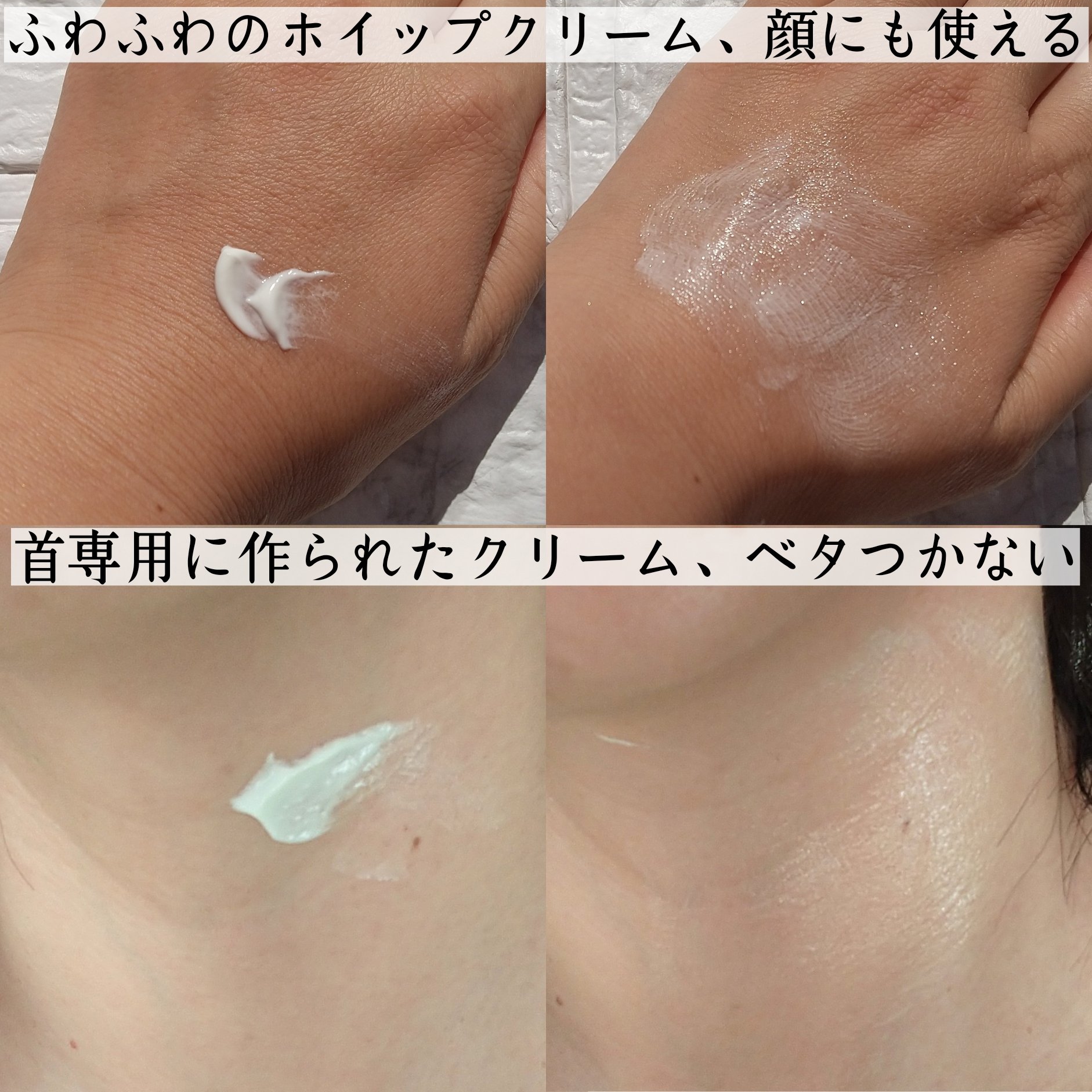 BnD ネックアイロン トーンアップ クリーム/BnD/ネック・デコルテケアを使ったクチコミ（2枚目）