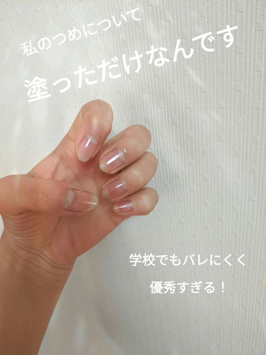 エテュセ クイックケアコート/ettusais/ネイルオイル・トリートメントを使ったクチコミ(1枚目)