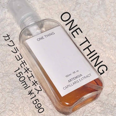 カワラヨモギ化粧水/ONE THING/化粧水を使ったクチコミ（1枚目）