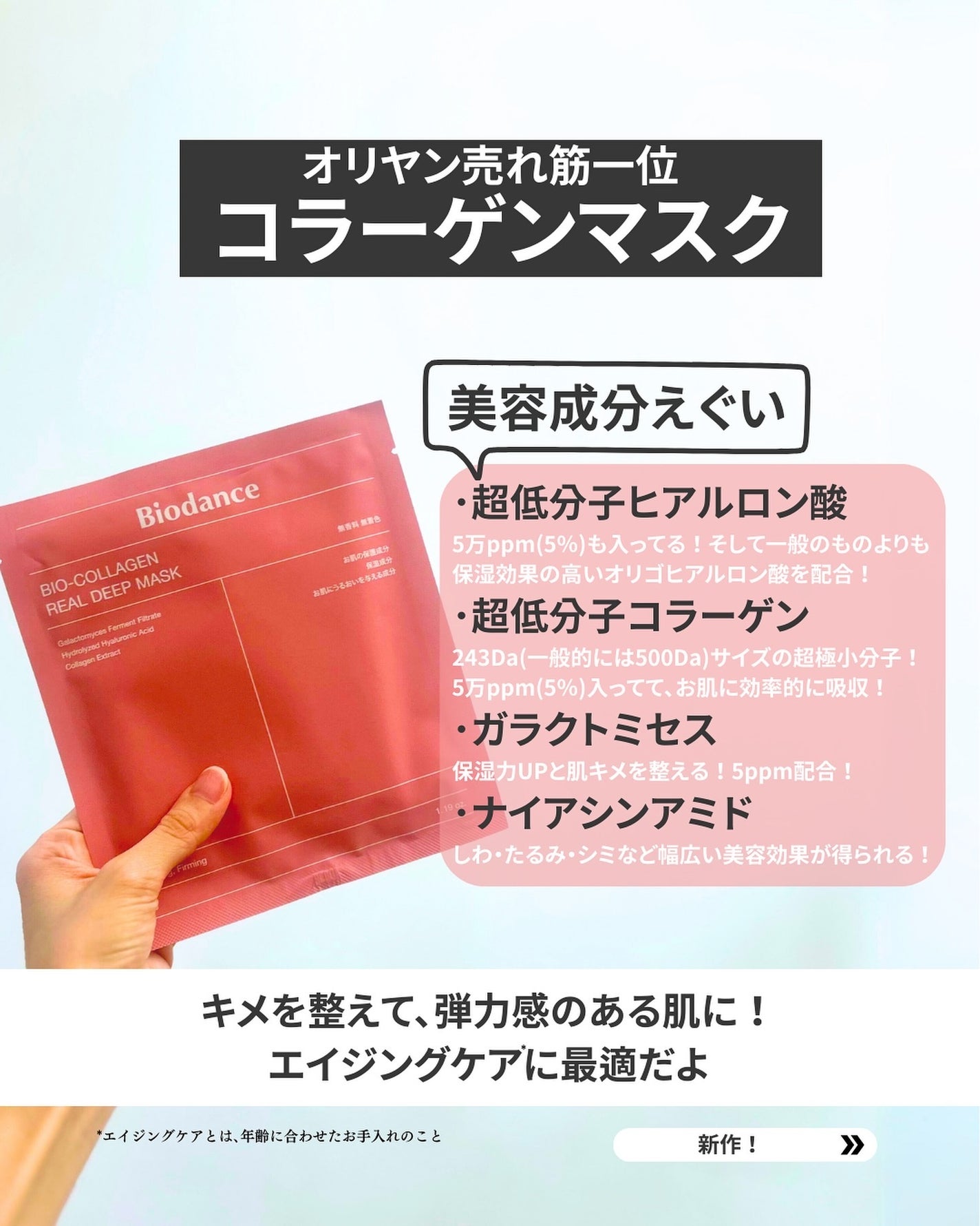 バイオコラーゲンリアルディープマスク/Biodance/シートマスク・パックを使ったクチコミ(3枚目)