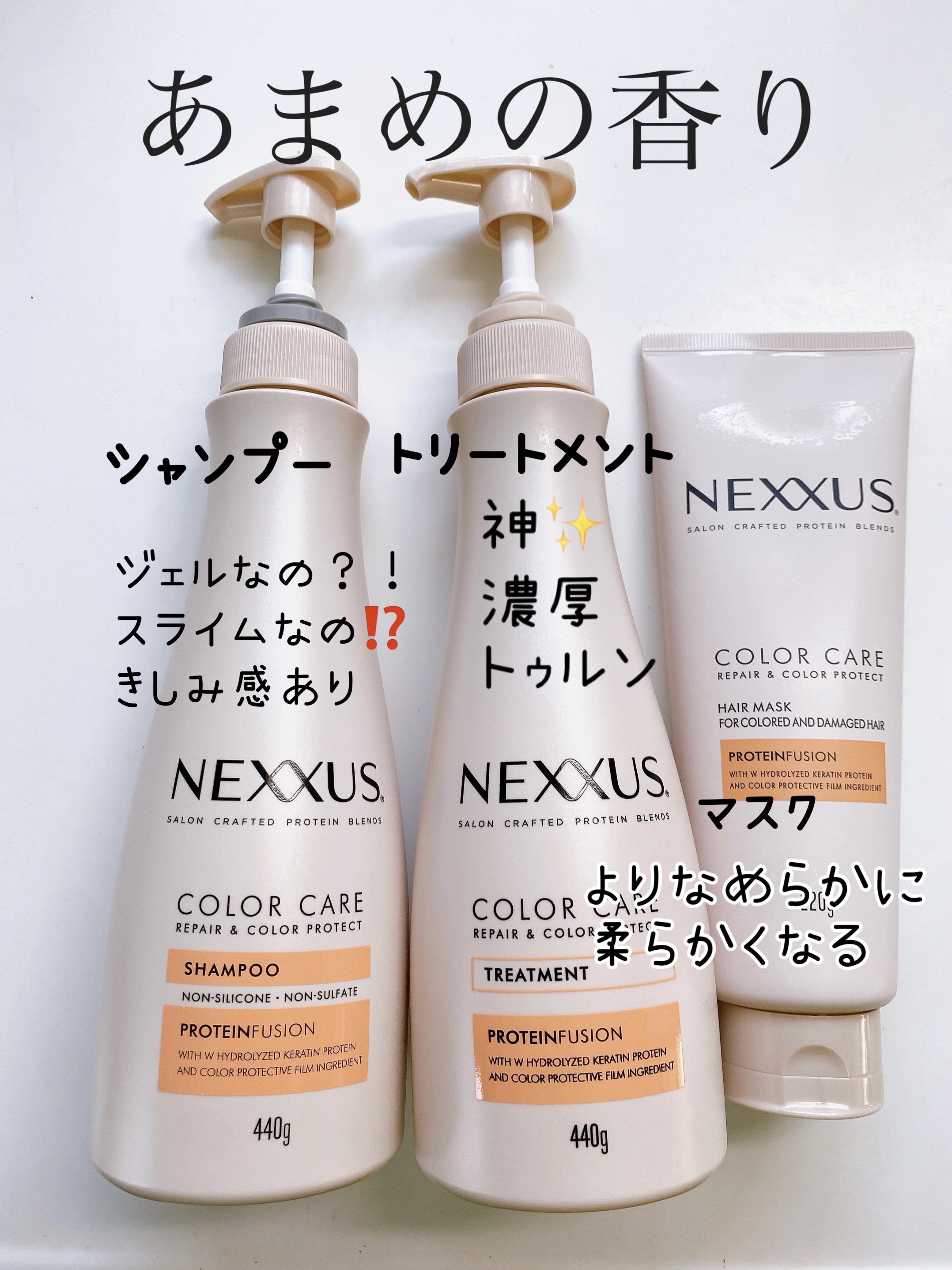 ネクサス リペア＆カラープロテクト シャンプー／トリートメント/NEXXUS(ネクサス)/市販シャンプーを使ったクチコミ（2枚目）