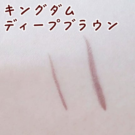 キングダム リキッドアイライナーR1 ディープブラウン/キングダム/リキッドアイライナーを使ったクチコミ(3枚目)