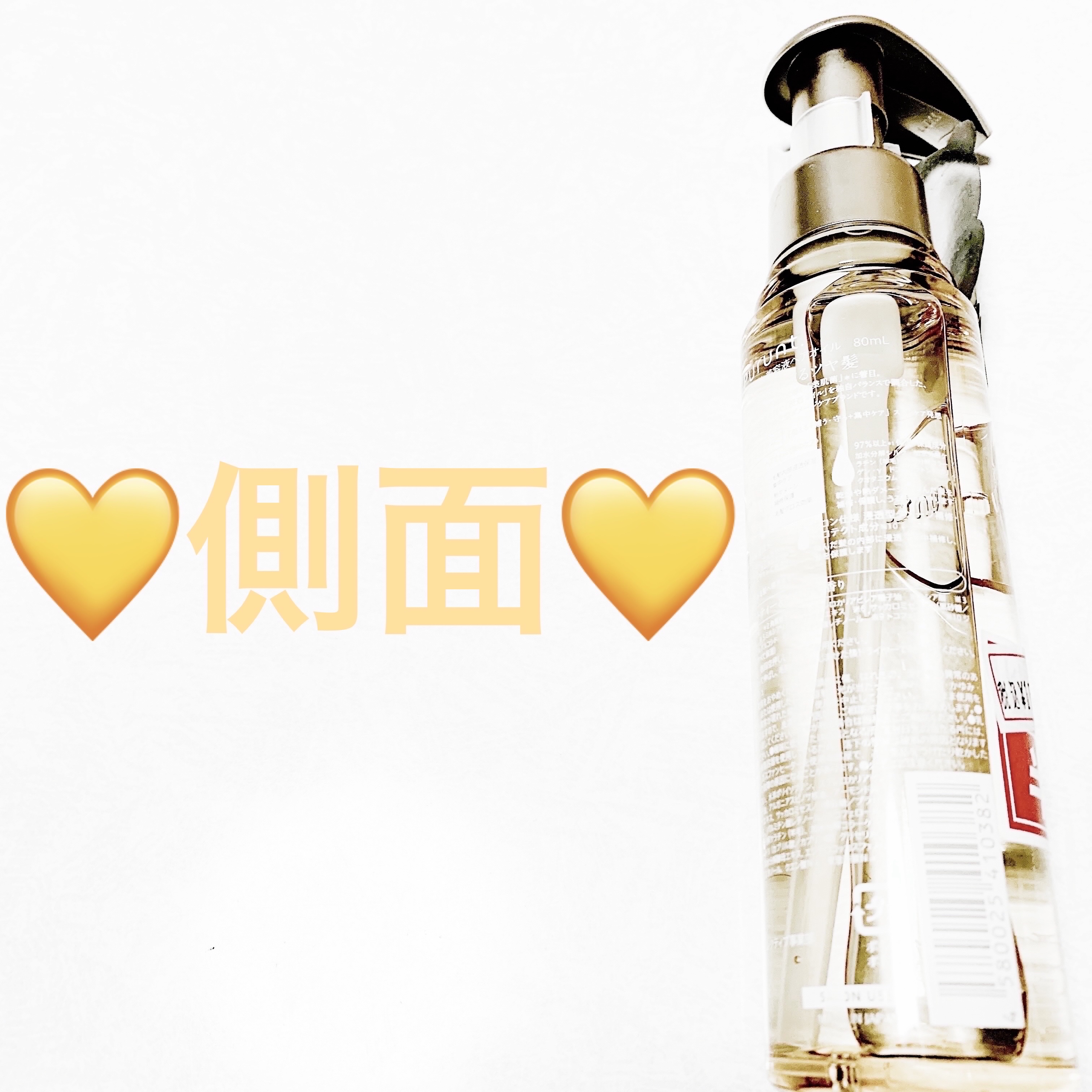 プルント ディープモイスト美容液ヘアオイル/Purunt./ヘアオイルを使ったクチコミ（3枚目）