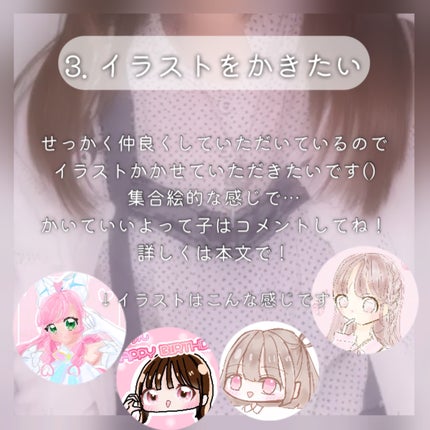 咲 來 ( さく ) on LIPS 「さくです!!投稿1周年&年末年始スペシャル企画ー!!!!みんな..」(5枚目)