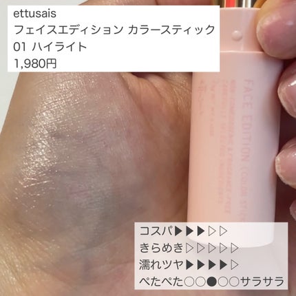 RMK グロースティック/RMK/スティックハイライトを使ったクチコミ(8枚目)