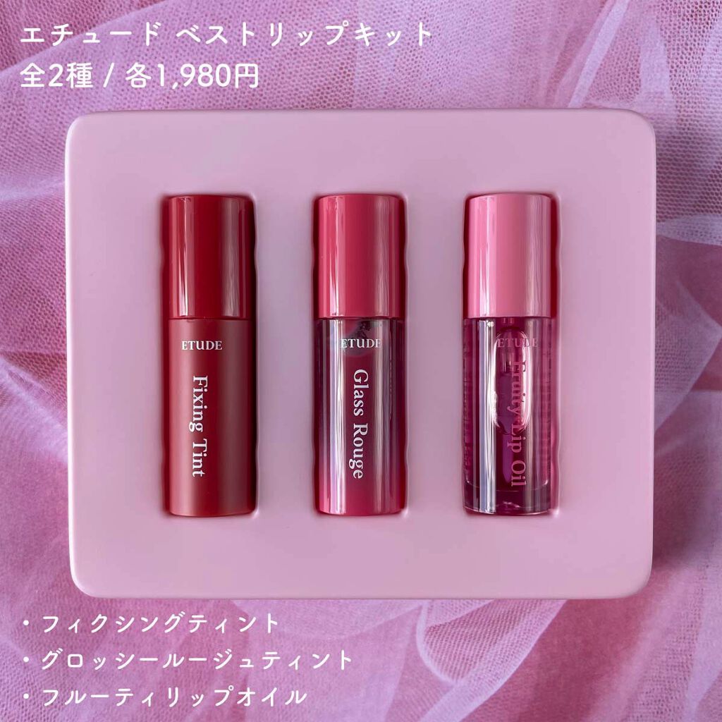 ベストリップキット /ETUDE/口紅を使ったクチコミ（3枚目）