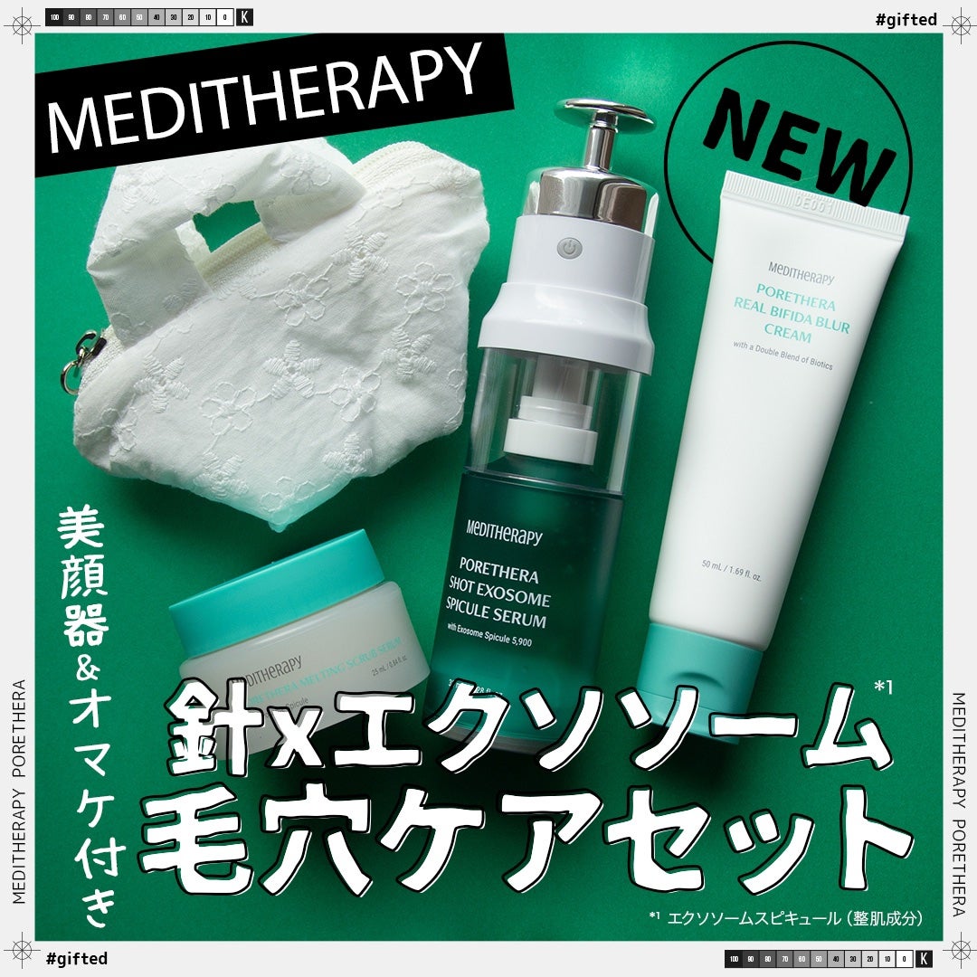 ポアセラショットエクソソームスピキュールセラム& ミニマイザー美顔/MEDITHERAPY/美容液を使ったクチコミ(1枚目)