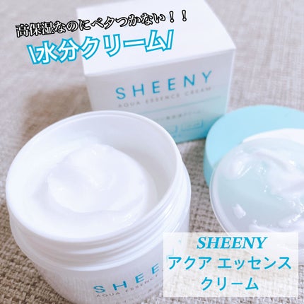 アクアエッセンスクリーム/SHEENY/フェイスクリームを使ったクチコミ(1枚目)