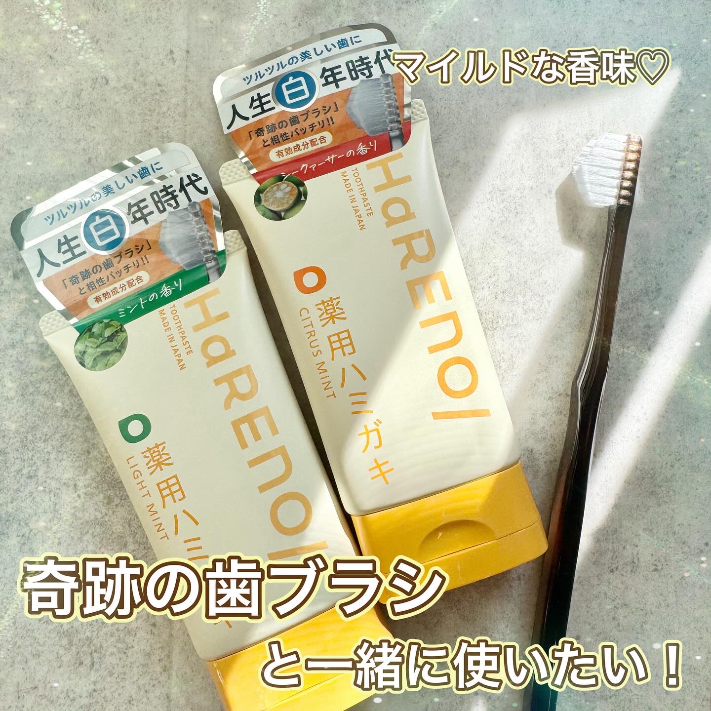 HaRENO 奇跡の歯ブラシ/HaRENO/歯ブラシを使ったクチコミ（1枚目）