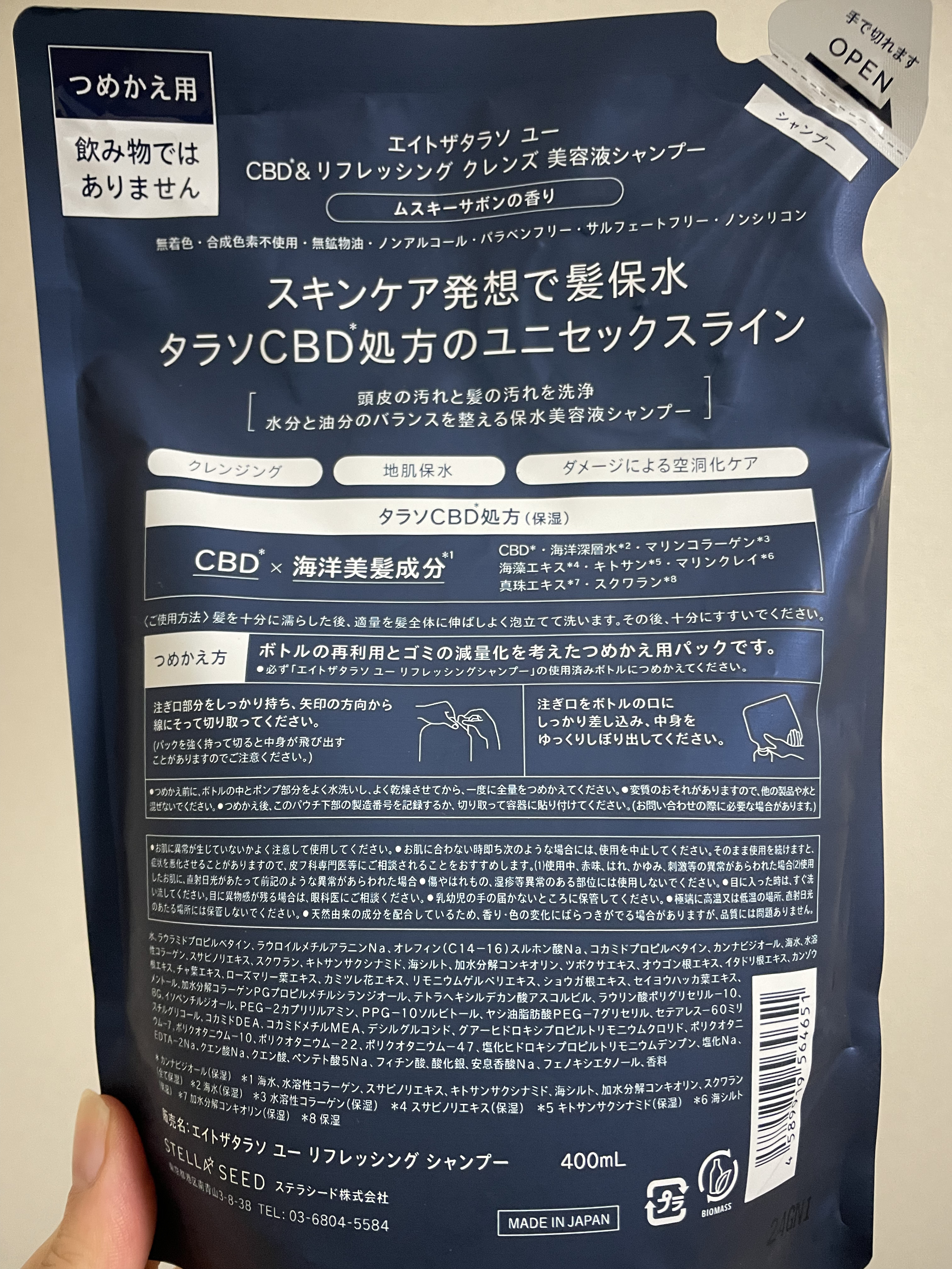 エイトザタラソ ユー CBD＆リフレッシング クレンズ 美容液シャンプー／CBD＆バランシング ダメージリペア 美容液ヘアトリートメント/エイトザタラソ/市販シャンプーを使ったクチコミ（2枚目）