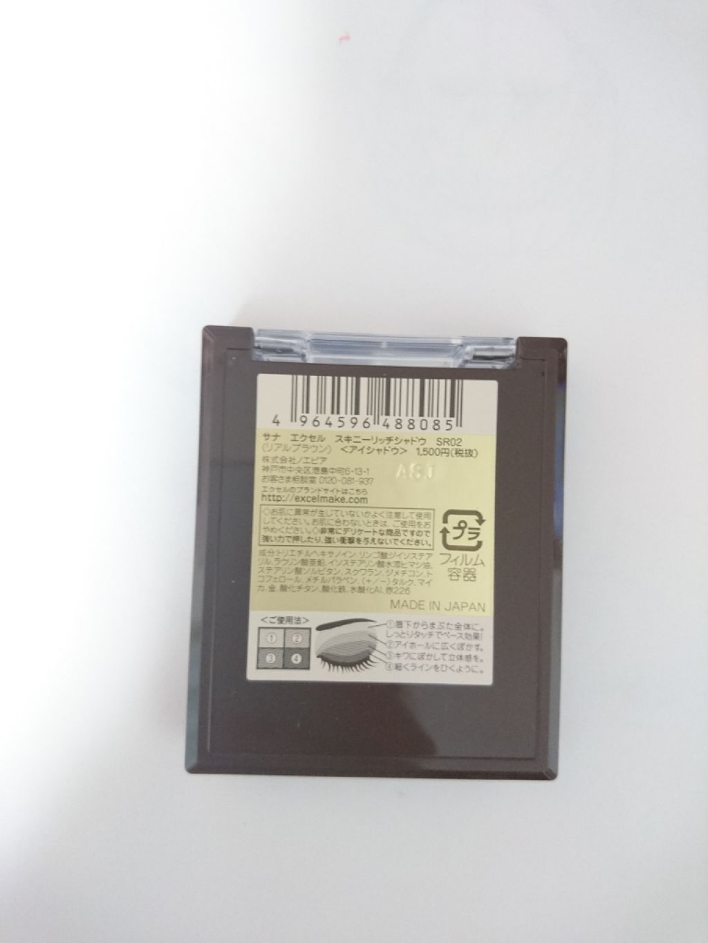 スキニーリッチシャドウ/excel/アイシャドウパレットを使ったクチコミ(2枚目)