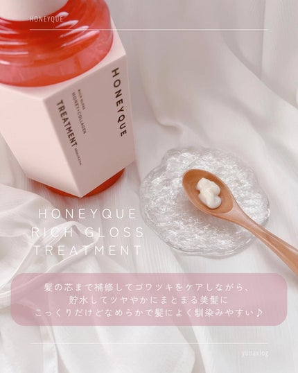 リッチグロス シャンプー シャイニー/ヘアトリートメント シャイニー/ハニーク/市販シャンプーを使ったクチコミ(5枚目)