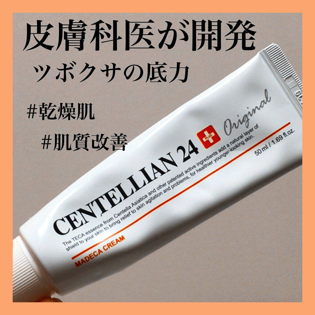 ◎圧倒的乾燥肌向け！韓国皮膚科医監修のドクターズコスメ

乾燥肌に悩む人におすすめしたいのが、このCentllian24のマデカクリーム！皮膚科医監修ということで、確かな効果が期待できそう！

●商品の解説
ホームページによると、マデカクリ