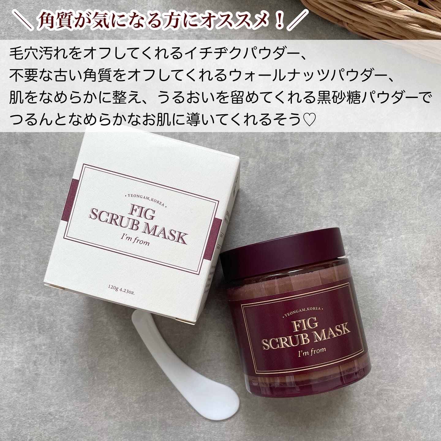 ハニーマスク/I'm from/洗い流すパック・マスクを使ったクチコミ（2枚目）