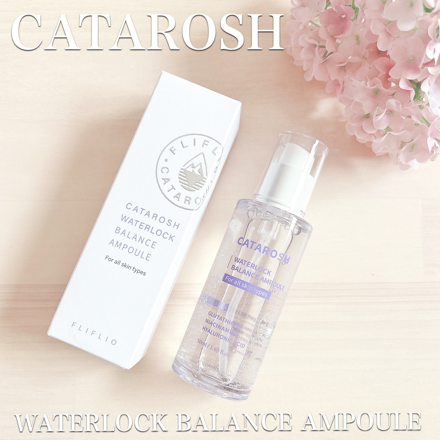 ウォーターロックバランスアンプル/CATAROSH/美容液を使ったクチコミ（1枚目）