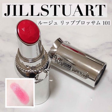 ジルスチュアート ルージュ リップブロッサム 101 tulip red/JILL STUART/口紅を使ったクチコミ（1枚目）