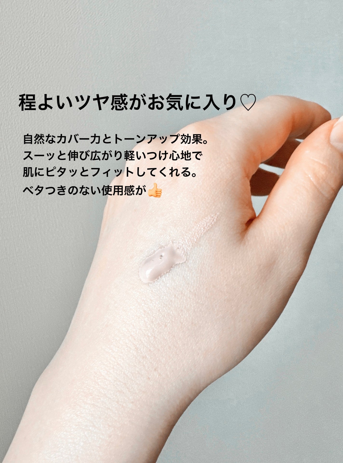 サンシェルター マルチ プロテクション トーンアップCC/DECORTÉ/化粧下地を使ったクチコミ(2枚目)