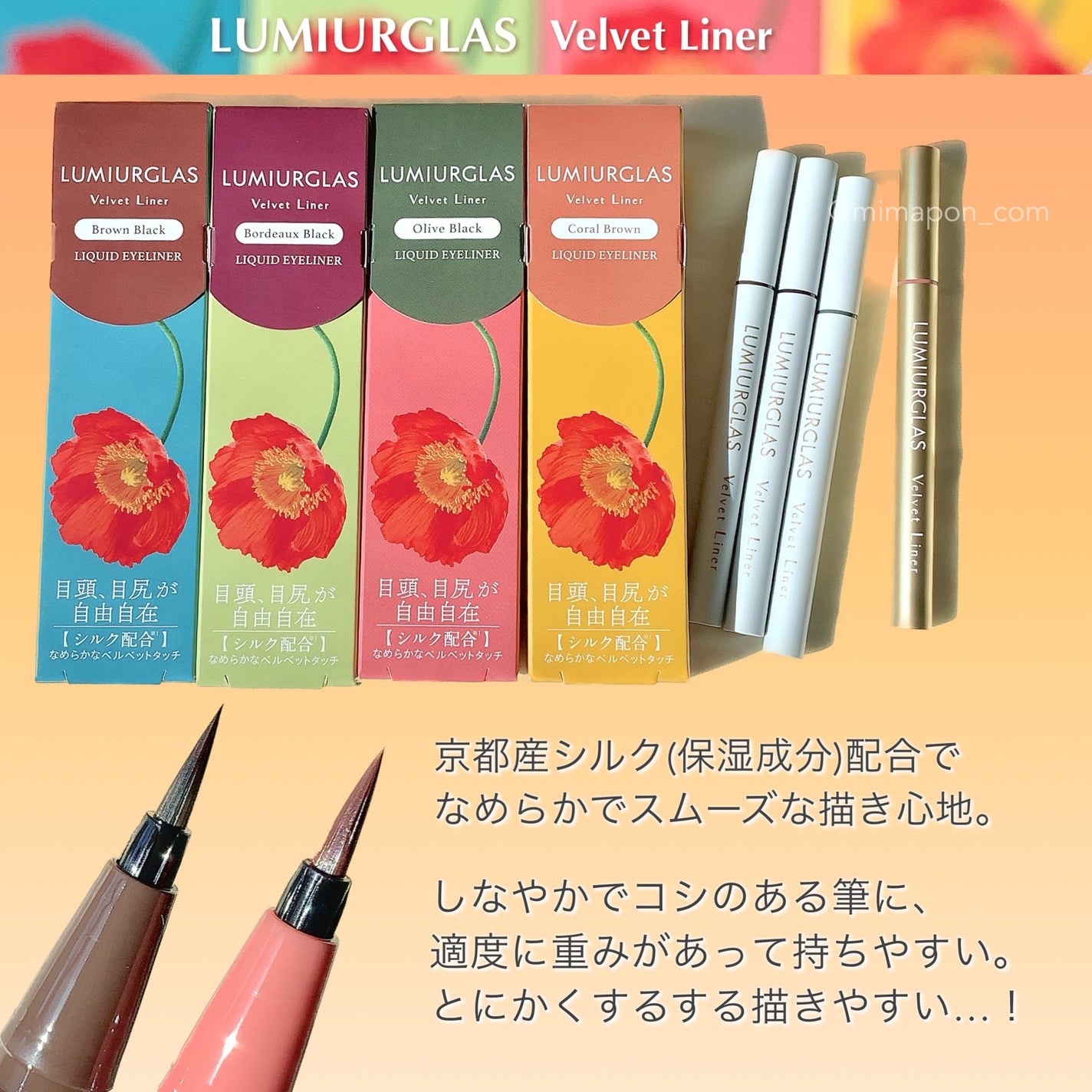 ベルベットライナー/LUMIURGLAS/リキッドアイライナーを使ったクチコミ(3枚目)