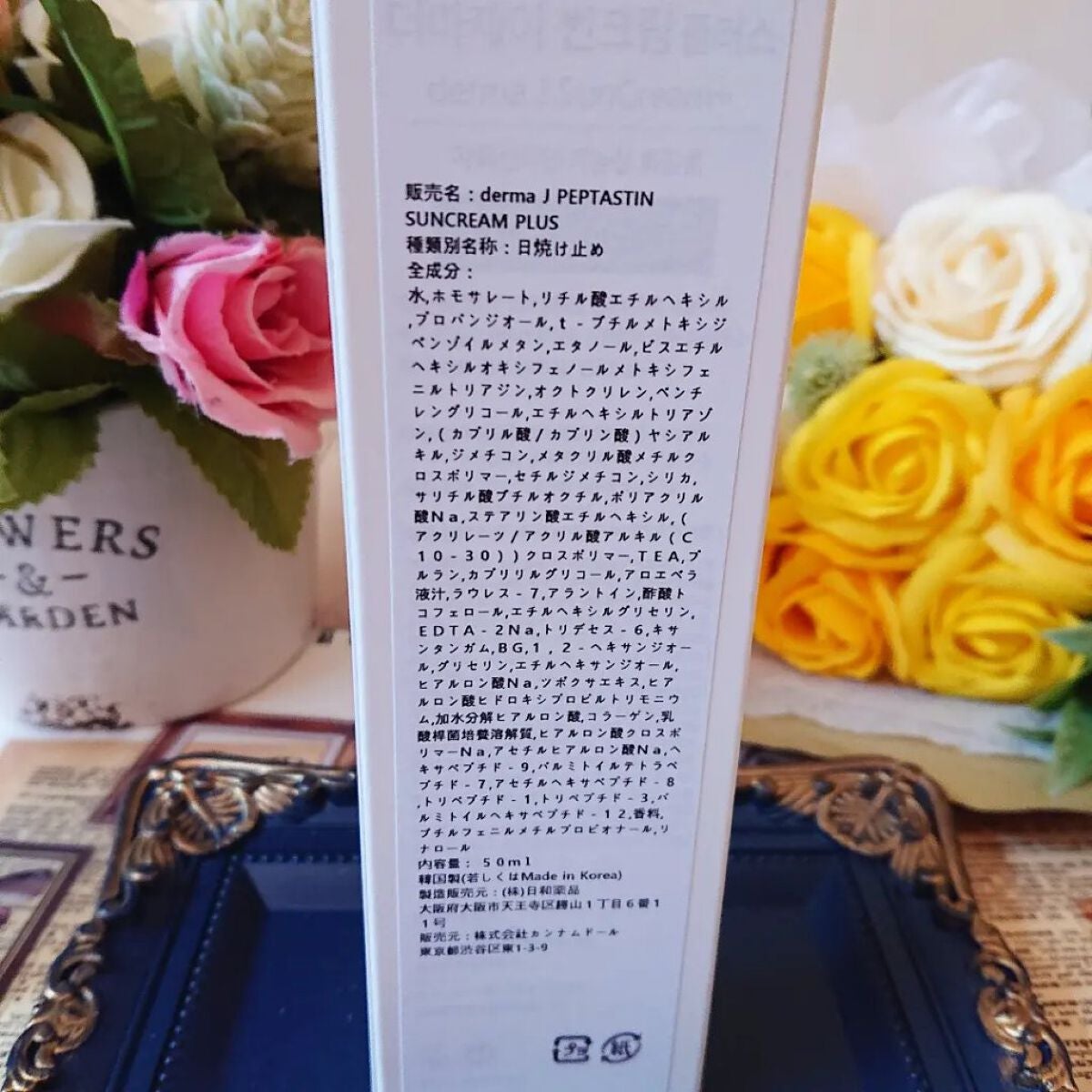 サンクリーム+/ DermaJ/日焼け止めクリームを使ったクチコミ(7枚目)