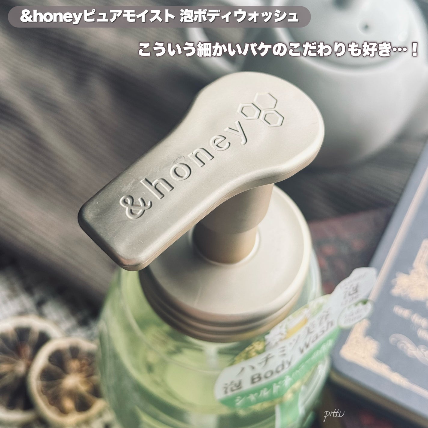 ãã¥ã¢ã¢ã€ã¹ã 泡ããã£ãŠã©ãã·ã¥/&honey/ããã£ãœãŒãã䜿ã£ãã¯ãã³ãïŒ5æç®ïŒ