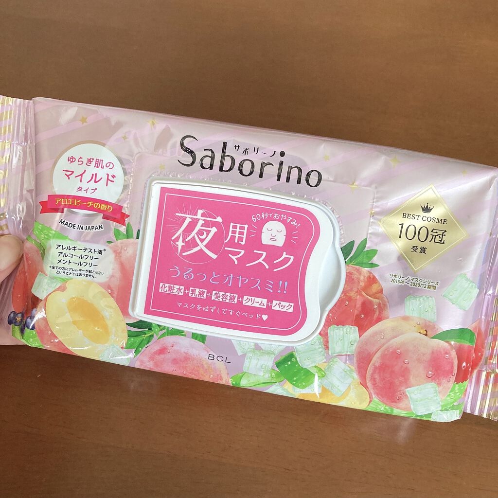 すぐに眠れマスク とろける果実のマイルドタイプ/サボリーノ/シートマスク・パックを使ったクチコミ（1枚目）
