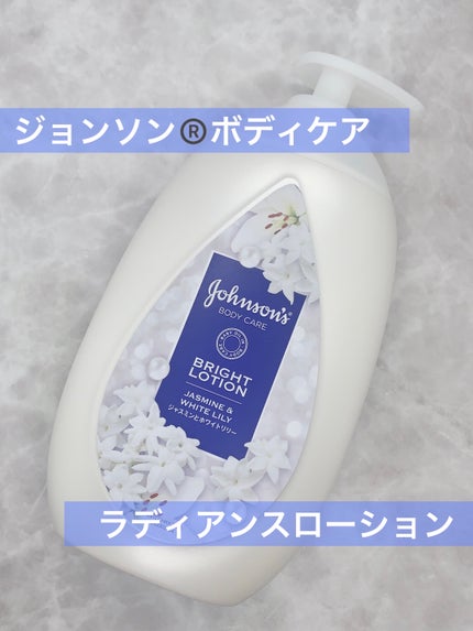 ジョンソンボディケア バイブラント ラディアンス プレミアム ローション/ジョンソンボディケア/ボディローションを使ったクチコミ(1枚目)