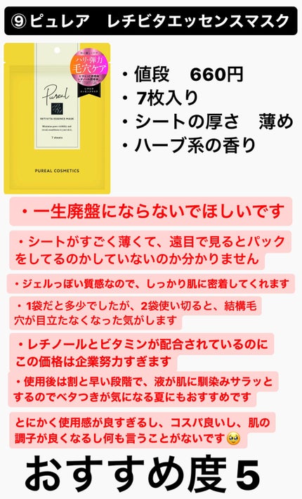 お米のマスク/毛穴撫子/シートマスク・パックを使ったクチコミ(10枚目)
