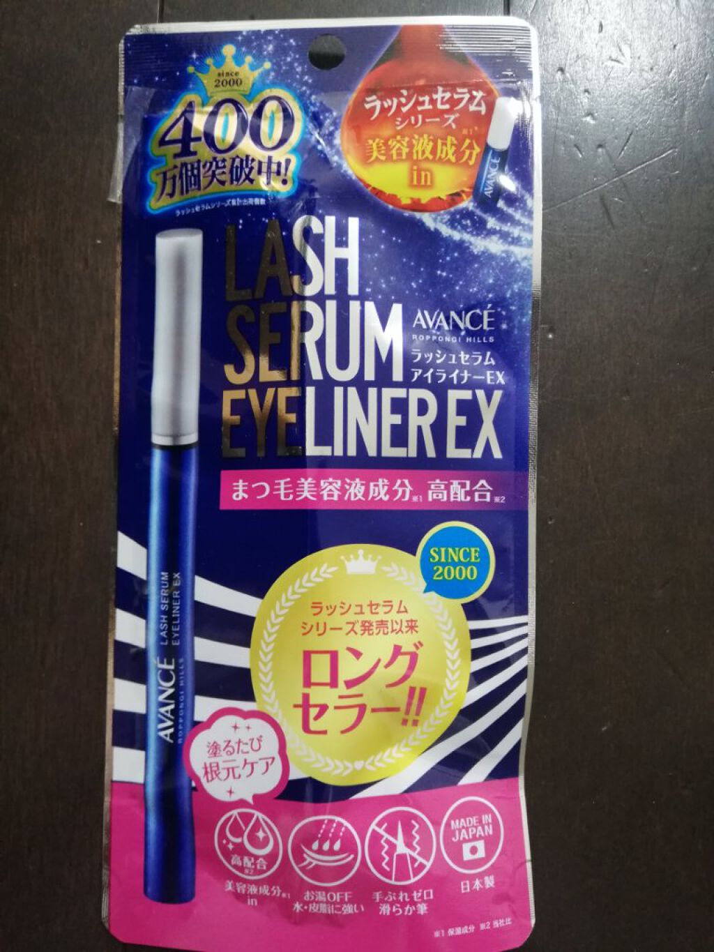 アヴァンセ ラッシュセラムアイライナーEX/アヴァンセ/リキッドアイライナーを使ったクチコミ（1枚目）