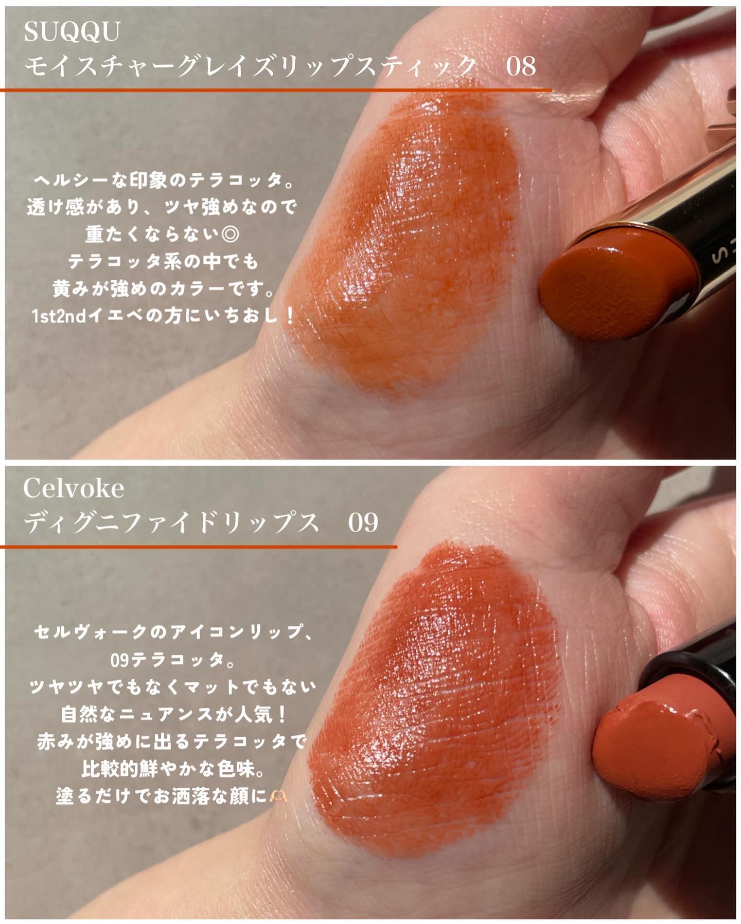 エレガンス ブリリアント ルージュ ビジュー 10/Elégance/リップグロスを使ったクチコミ（3枚目）