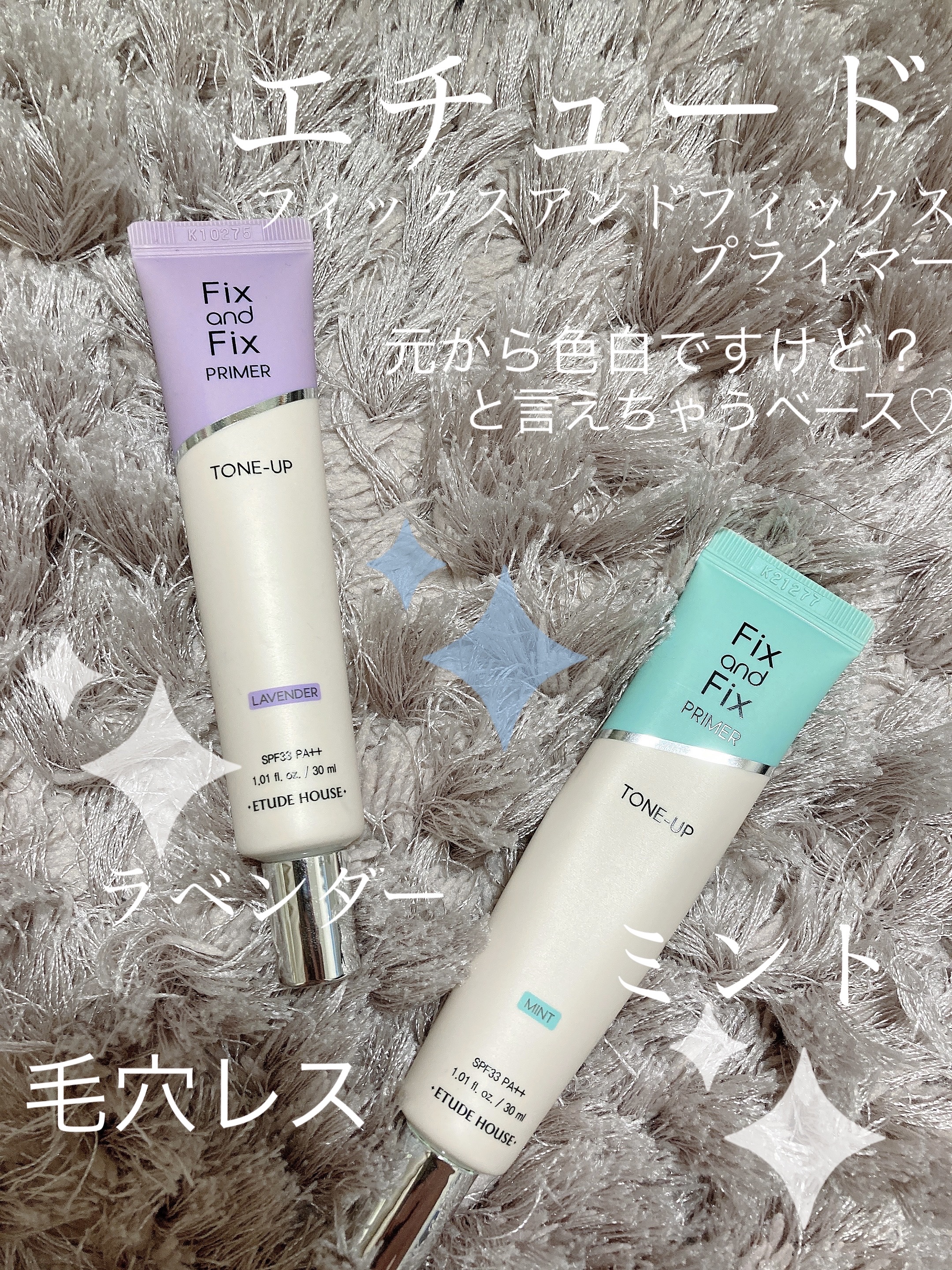 フィックス＆フィックス トーンアッププライマー/ETUDE/化粧下地を使ったクチコミ（1枚目）