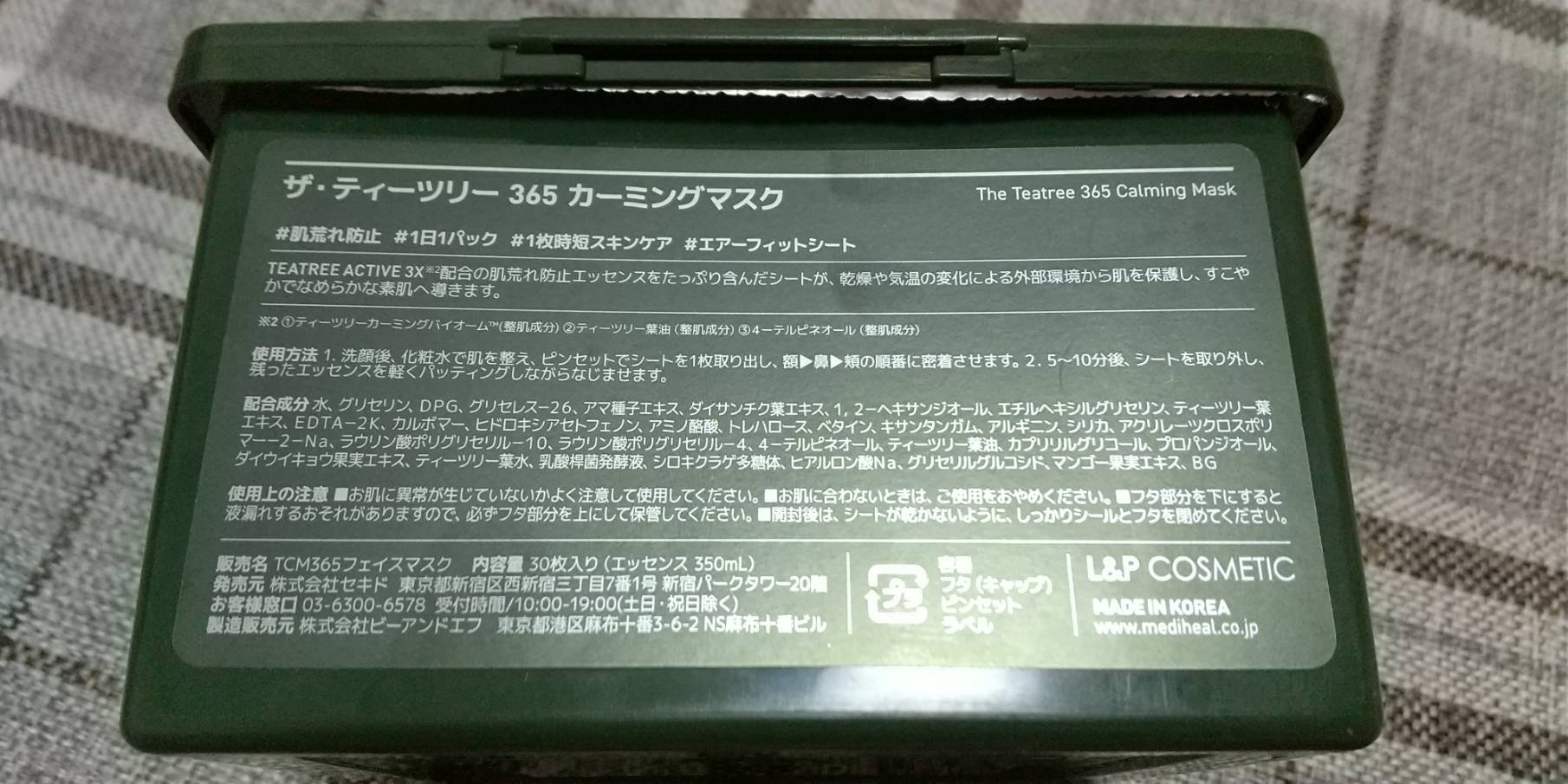 THE ティーツリー 365 カーミングマスク 限定パッケージ/MEDIHEAL/シートマスク・パックを使ったクチコミ（2枚目）