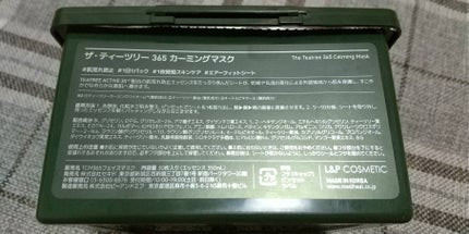 THE ティーツリー 365 カーミングマスク/MEDIHEAL/シートマスク・パックを使ったクチコミ(2枚目)