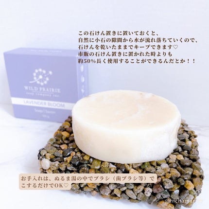石けんラベンダーブルーム/Wild Prairie Soap/洗顔石鹸を使ったクチコミ(7枚目)