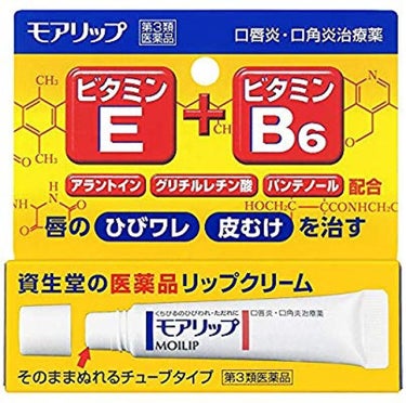 ユリアージュ モイストリップ(無香料)のクチコミ「乾燥気味のこの季節…😖
➕受験生、ストレスがかかって唇が大荒れしました

モアリップが良いと聞.....」（2枚目）