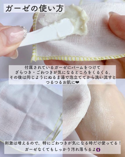 GOOD MORING CLEANSER/simply works/クレンジングバームを使ったクチコミ(5枚目)