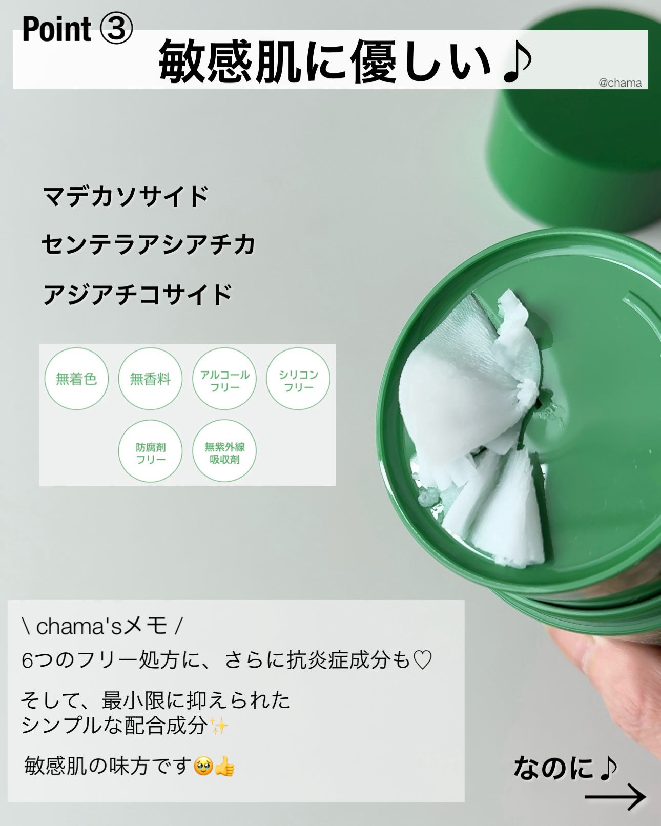 ピュアグラインディングクレンジングバーム/Dr.Althea/クレンジングバームを使ったクチコミ(4枚目)