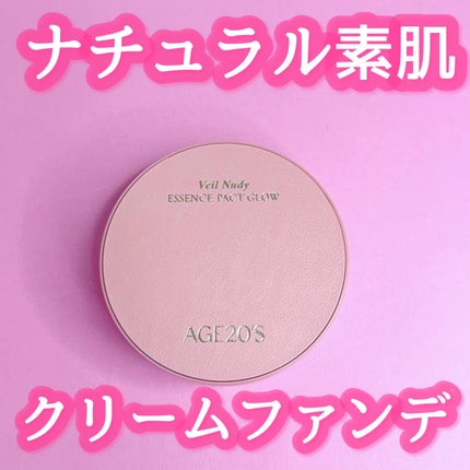 ヴェールヌーディ エッセンスパクトグロウ/AGE20’s/クリーム・エマルジョンファンデーションを使ったクチコミ(1枚目)
