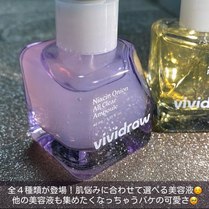 ナイアシンオニオン オールクリア アンプル/vividraw/美容液を使ったクチコミ(3枚目)