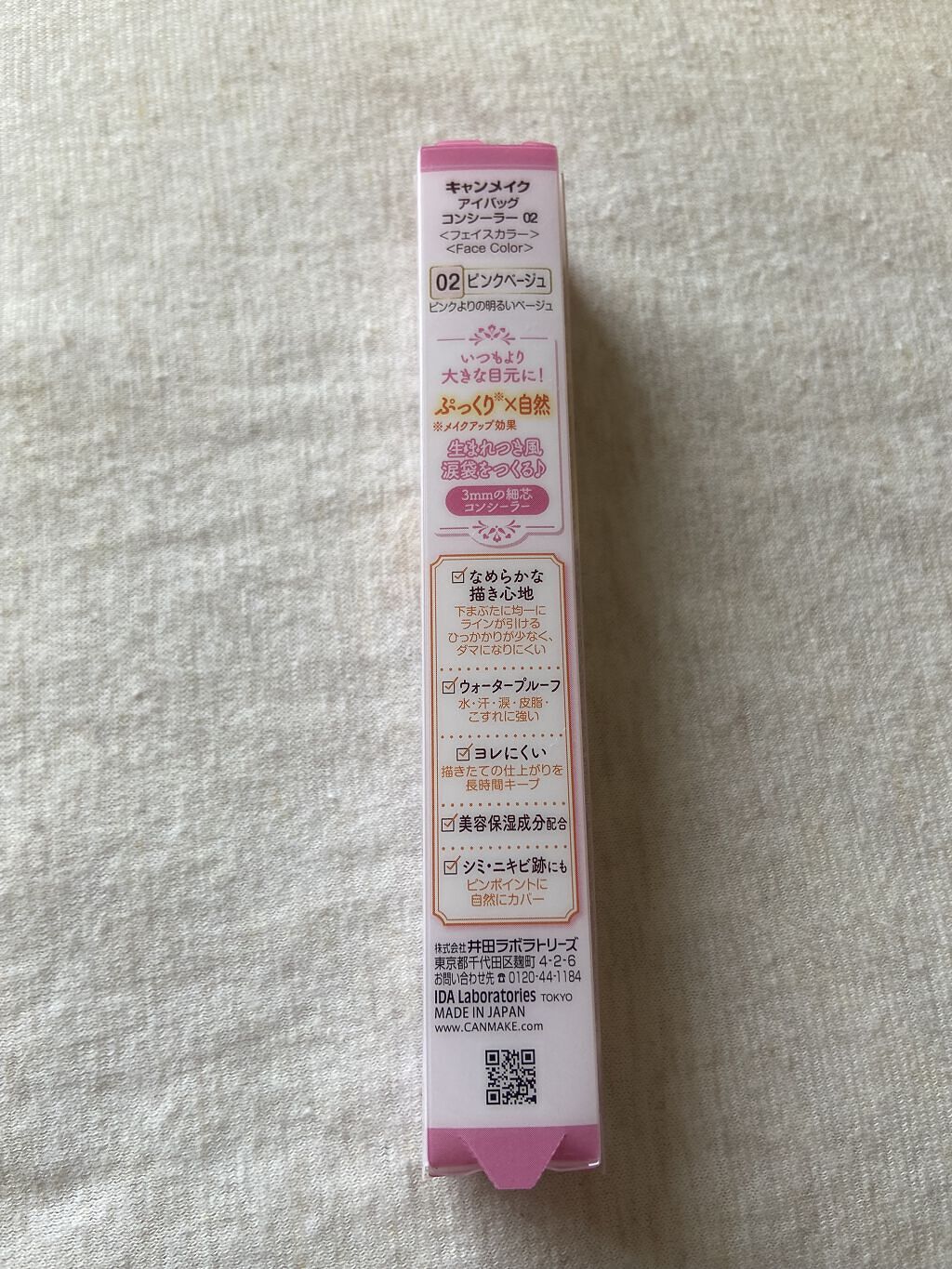 アイバッグコンシーラー/キャンメイク/ペンシルコンシーラーを使ったクチコミ（3枚目）